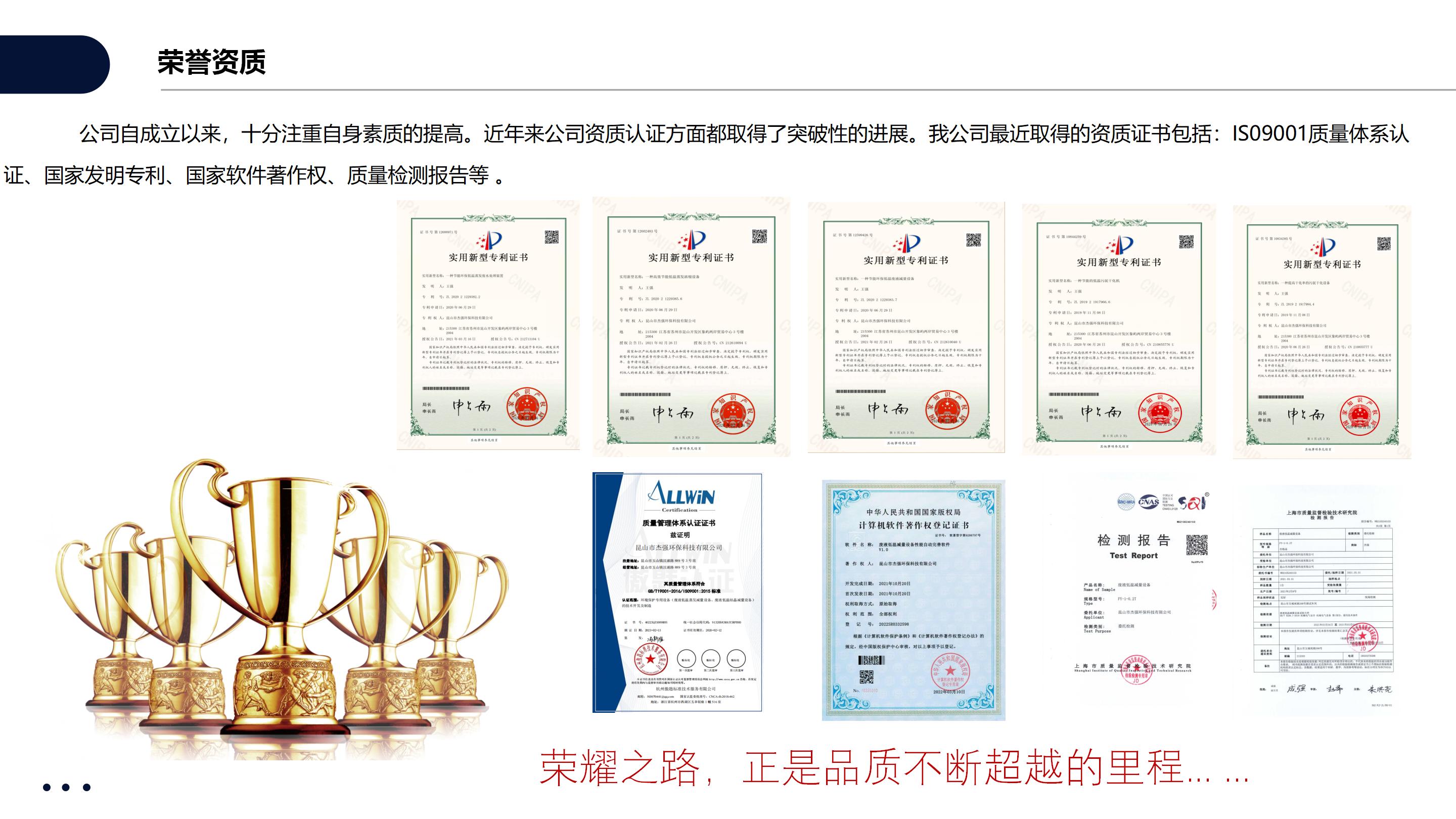 第五代MAR低温蒸发系统_09